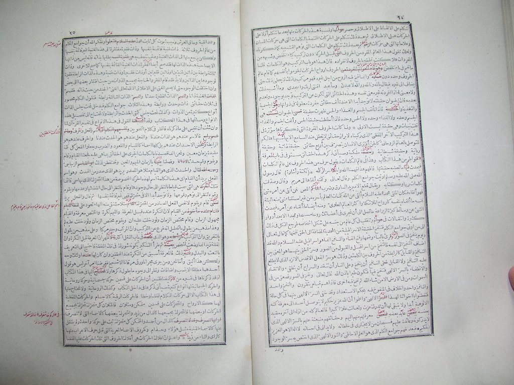 futmak.com - Page 49 - from part One of the first Boulaq edition - corrected by Sheikh Abdul Majeed Al-Khani